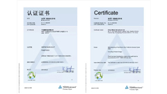 澳美鋁業獲得IATF16949:2016質(zhì)量體(tǐ)系認證證書